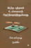 Intha puththagam ungalai therntheduththullathu