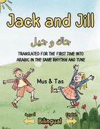 Jack and Jill |? ? ? ? ? ? ? : (Translated for the First Time Into Arabic in the Same Rhythm and Tune) (Mus & Tas English-Arabic Nursery Rhymes)