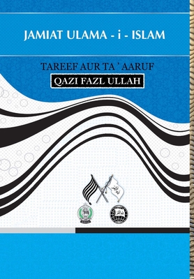 Jamiat Ulama - i - Islam: Tareef Aur Ta' aaruf - Fazl Ullah, Qazi