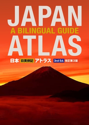 Japan Atlas: A Bilingual Guide: 3rd Edition - Umeda, Atsushi