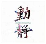 Japanese Avant-Garde - Various Artists