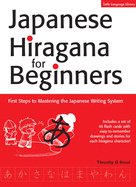 Japanese Hiragana for Beginners: First Steps to Mastering the Japanese Writing System: First Steps to Mastering the Japanese Writing System