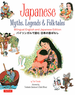 Japanese Myths, Legends & Folktales: Bilingual English and Japanese Edition
