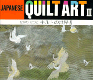 Japanese Quilt Art, Number 3