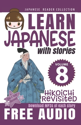 Japanese Reader Collection Volume 8: Hikoichi Revisited - Boutwell, Clay