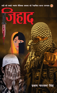 Jihad (Novel): (       ): (