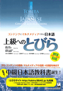 Jpn-Tobira (Japanese and English Edition)