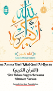 Juz Amma Dari Kitab Suci Al-Quran (&#1575;&#1604;&#1602;&#1585;&#1570;&#1606; &#1575;&#1604;&#1603;&#1585;&#1610;&#1605;) Edisi Bahasa Inggris Berwarna Ultimate Version