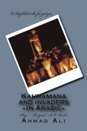 Kahramana and Invaders: By Riyadh Al Qathee