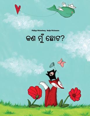 Kan mu chota?: Children's Picture Book (Odia/Oriya Edition) - Winterberg, Philipp, and Pradha, Romio (Translated by)