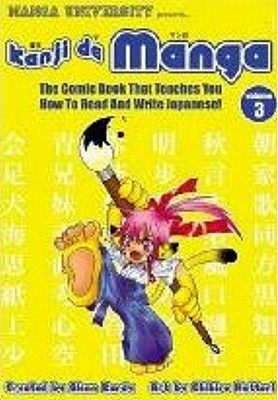 Kanji de Manga Volume 3: The Comic Book That Teaches You How to Read and Write Japanese! - Kardy, Glenn, and Hattori, Chihiro