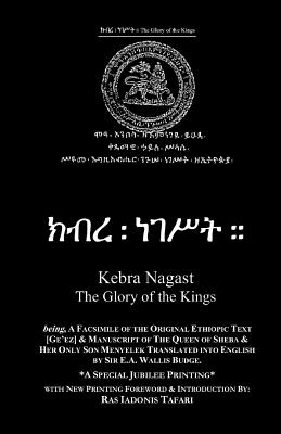 Kebra Nagast Ethiopic Text & Manuscript - Books, Amharic, and Bezold, Carl (Text by)
