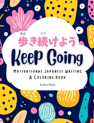 Keep Going (): Motivational Japanese Writing & Coloring Book Inspirational Quotes with English Translations and Furigana Perfect for Beginners to Intermediate Learners of the Japanese Language - Media, Bora