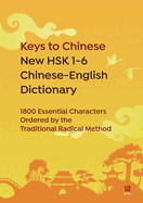 Keys to Chinese New HSK 1-6 Chinese-English Dictionary: 1800 Essential Characters Ordered by the Traditional Radical Method