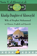 Khadija Daughter of Khuwaylid Wife of Prophet Muhammad: in English, Chinese and Spanish