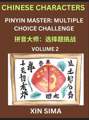 Kids Learn to Recognize Chinese Characters (Part 2) - Discover Reading Simplified Chinese Characters, English and pinyin Edition, Test Series with Easy Lessons, HSK All Level, Beginners to Advanced Level Preparation Books, Objective Multiple Answer... - Xin, Sima