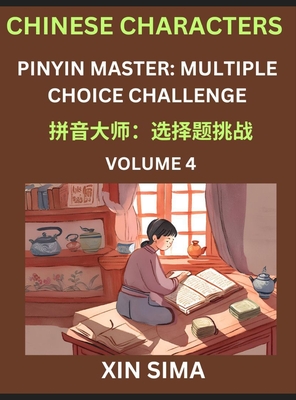 Kids Learn to Recognize Chinese Characters (Part 4) - Discover Reading Simplified Chinese Characters, English and pinyin Edition, Test Series with Easy Lessons, HSK All Level, Beginners to Advanced Level Preparation Books, Objective Multiple Answer... - Xin, Sima
