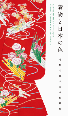 Kimono and the Colors of Japan (New Printing Edition) - Pie International (Editor), and Yumoto, Katsumi (Contributions by)
