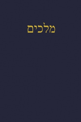 Kings: A Journal for the Hebrew Scriptures - Rutherford, J Alexander (Editor)