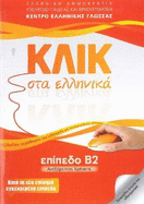 Klik sta Ellinika B2 - Book audio download - Click on Greek B2 2016