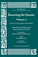 Knowing the Imams Volume 4: The Virtues of Ali