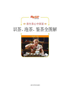 Knowledge of Tea. Tea. Tea Kam Full Graphic(Chinese Edition)