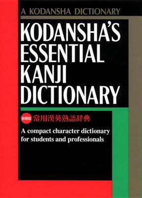 Kodanshas Essential Kanji Dictionary - Kodansha International