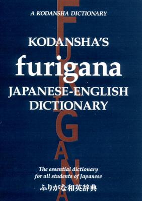 Kodanshas Furigana Japanese-English Dictionary - Yoshida, Masatoshi, and Nakamura, Yoshikatsu