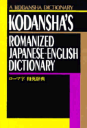 Kodansha's Romanized Japanese-English Dictionary - Yoshida, Masatoshi, and Nakamura, Yoshikatsu, and Vance, Timothy J