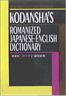 Kodanshas Romanized Japanese-English Dictionary - Vance, Timothy J