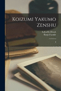 Koizumi Yakumo zenshu: 8