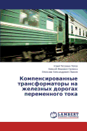 Kompensirovannye Transformatory Na Zheleznykh Dorogakh Peremennogo Toka