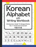 Korean Alphabet with Writing Workbook: Introductory Guide To Hangeul Series Vol. 2: Complex Vowels, Consonants and Final Consonants 'Batchim'
