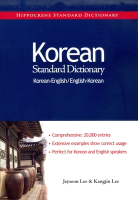 Korean-English/English-Korean Standard Dictionary - Lee, Jeyseon, and Lee, Kangjin