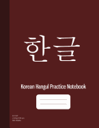 Korean Hangul Practice Notebook: Korean Hangul Manuscript Paper, Korean Language Learning Workbook, Korean Writing Practice Book, Hangul Writing Practice Paper, 100 Sheets, Green Cover (8.5"x11"))