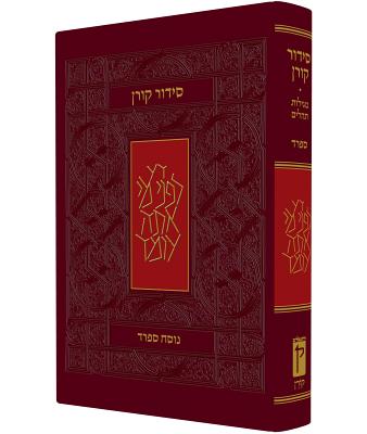 Koren Sepharad Siddur - Koren Publishers