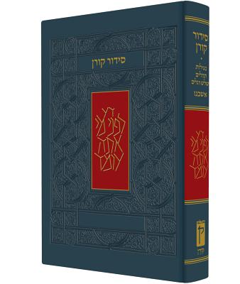 Koren Siddur Ashkenaz Pocket Size - Koren Publishers