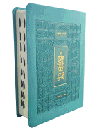 Koren Tanakh Hama'alot, Turquoise