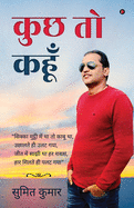 kuchh to kahoon