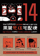 Kurosagi Corpse Delivery Service, Volume 14
