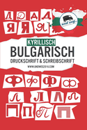 Kyrillisch/Bulgarisch - Druckschrift und schreibschrift: Vom ersten Buchstaben bis zur flieenden Handschrift