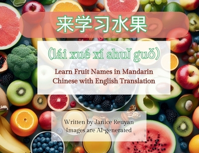 li xu? x? shui guo: Learn Fruit Names in Mandarin Chinese with English Translation - Reuyan, Janice