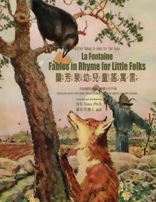 La Fontaine: Fables in Rhymes for Little Folks (Traditional Chinese): 07 Zhuyin Fuhao (Bopomofo) with IPA Paperback Color - Fontaine, Jean de La, and Larned, William Trowbridge (Translated by), and Rae, John (Illustrator)
