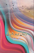 Lazawaal Urdu Afsaney - part-2: (Short Stories)