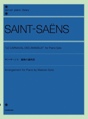 Le Carnaval Des Animaux (Carnival of the Animals): Piano Solo - Saint-Saens, Camille (Composer)