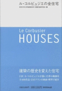 Le Corbusier: Houses - Ando, Tadao