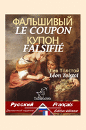 Le Coupon Falsifi: Bilingue avec le texte parallle: Russe-Franais