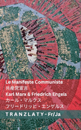 Le Manifeste Communiste /: Tranzlaty Fran?ais