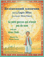 Le petit gar?on qui n'avait pas de nom / &#1041;&#1077;&#1079;&#1110;&#1084;&#1077;&#1085;&#1085;&#1080;&#1081; &#1093;&#1083;&#1086;&#1087;&#1095;&#1080;&#1082;: Edition bilingue fran?ais-ukrainien / &#1044;&#1074;&#1086;&#1084;&#1086;&#1074;&#1085...