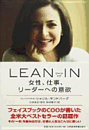 Lean in: Women, Work, and the Will to Lead - Sandberg, Sheryl